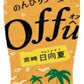 伊藤園 オフー 宮崎日向夏 450ml ペットボトル 24本入 炭酸飲料 果汁飲料