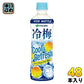 伊藤園 冷梅 冷凍兼用 500g ペットボトル 48本 (24本入×2 まとめ買い) 熱中症対策 果汁飲料 冷凍可能