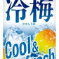 伊藤園 冷梅 冷凍兼用 500g ペットボトル 48本 (24本入×2 まとめ買い) 熱中症対策 果汁飲料 冷凍可能