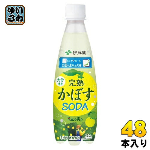 伊藤園 ニッポンエール 完熟かぼす SODA 大分県産 410ml ペットボトル 48本 (24本入×2 まとめ買い) 炭酸飲料 ソーダ カボス