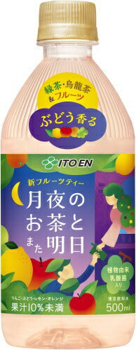 伊藤園 月夜のお茶とまた明日 500ml ペットボトル 24本入 茶飲料 フルーツティー