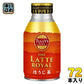 伊藤園 タリーズアンドティー ザ ラテロイヤル ほうじ茶 260ml ボトル缶 72本 (24本入×3 まとめ買い) 茶飲料 焙じ茶 ラテ