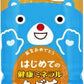 伊藤園 はじめての健康ミネラルむぎ茶 500ml ペットボトル 48本 (24本入×2 まとめ買い) ベビー用 赤ちゃん用 ノンカフェイン 麦茶