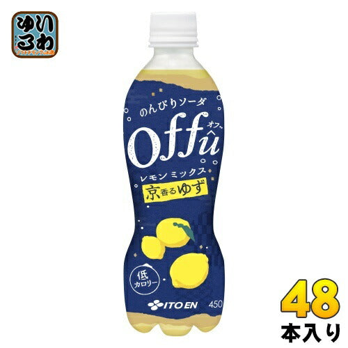 伊藤園 オフー 京香るゆず 450ml ペットボトル 48本 (24本入×2 まとめ買い) 炭酸飲料 果汁炭酸 低カロリー 京都産ゆず レモンミックス