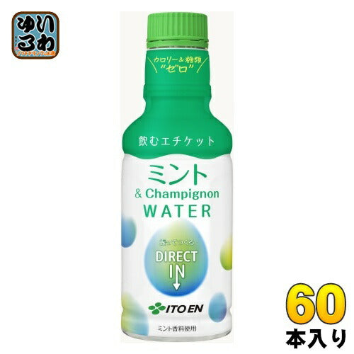 伊藤園 パウダーイン ミント&シャンピニオン ウォーター 190ml ペットボトル 60本 (30本入×2 まとめ買い) エチケット ドリンクタイプ