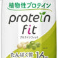 伊藤園 プロテインフィット きなこ味 330ml 紙パック 24本 (12本入×2 まとめ買い) 飲料 プロテイン 美容 ダイエット