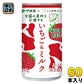 伊藤園 ニッポンエール いちご&ミルク 190g 缶 60本 (30本入×2 まとめ買い) いちご ミルク