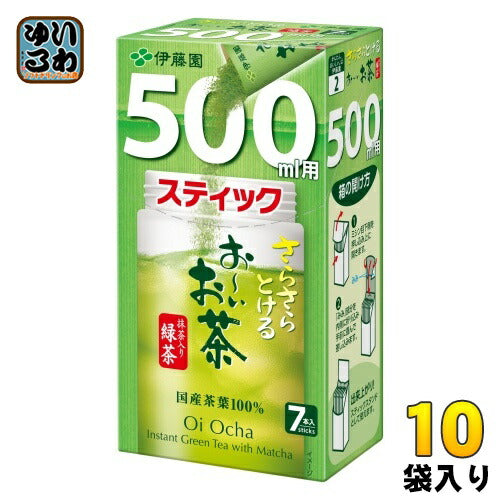 伊藤園 さらさらとける お～いお茶 抹茶入り 緑茶 500ml用 スティック 7本×10箱入 おーいお茶 粉末茶 インスタント