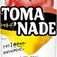 伊藤園 トマネード 730g ペットボトル 15本入 野菜ジュース トマトジュース レモネード リコピン ビタミンC TOMANADE