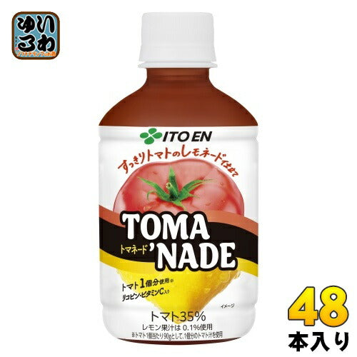 伊藤園 トマネード 280g ペットボトル 48本 (24本入×2 まとめ買い) 野菜ジュース トマトジュース レモネード リコピン ビタミンC TOMANADE