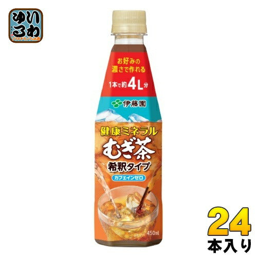 伊藤園 健康ミネラルむぎ茶 希釈タイプ 450ml ペットボトル 24本入 希釈 割る お茶 濃縮 デカフェ ノンカフェイン 麦茶