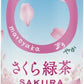伊藤園 お～いお茶 まろやかさくら緑茶 460ml ペットボトル 60本 (30本入×2 まとめ買い) お茶 おーいお茶 緑茶 数量限定 お花見