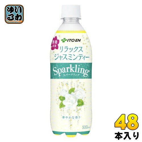 伊藤園 リラックスジャスミンティー スパークリング 500ml ペットボトル 48本 (24本入×2 まとめ買い) 炭酸飲料 無糖炭酸