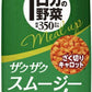 伊藤園 1日分の野菜 ミールアップ ザクザクスムージー トマト&キャロット 200ml 紙パック 24本入 野菜ジュース 栄養機能食品 mealup  キャップ付