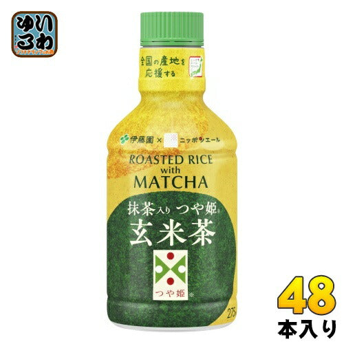 伊藤園 パウダーイン 抹茶入り つや姫 玄米茶 275ml ペットボトル 48本 (24本入×2 まとめ買い) 茶飲料 ノンシュガー MATCHA