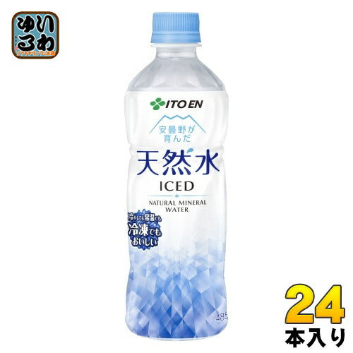 伊藤園 天然水 冷凍兼用 485ml ペットボトル 24本入 ミネラルウォーター 冷凍可能 ICED