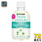 伊藤園 リラックスジャスミンティー スパークリング 280ml ペットボトル 72本 (24本入×3 まとめ買い) 炭酸飲料 無糖炭酸