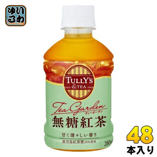 伊藤園 タリーズアンドティー 無糖紅茶 280ml ペットボトル 48本 (24本入×2 まとめ買い) 紅茶飲料 無糖 Tea Garden