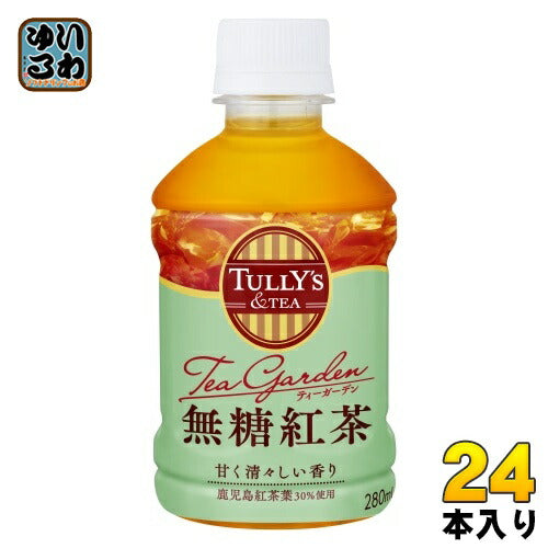 伊藤園 タリーズアンドティー 無糖紅茶 280ml ペットボトル 24本入 紅茶飲料 無糖 Tea Garden