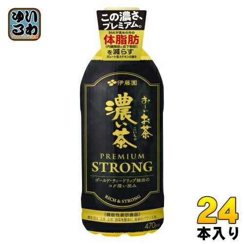 伊藤園 お～いお茶 濃い茶 プレミアム ストロング 470ml ペットボトル 24本入 おーい 緑茶 機能性表示食品 お茶 PREMIUM STRONG