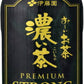 伊藤園 お～いお茶 濃い茶 プレミアム ストロング 470ml ペットボトル 24本入 おーい 緑茶 機能性表示食品 お茶 PREMIUM STRONG
