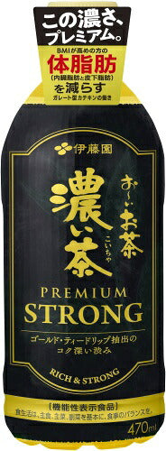 伊藤園 お～いお茶 濃い茶 プレミアム ストロング 470ml ペットボトル 48本 (24本入×2 まとめ買い) おーい 緑茶 機能性表示食品 お茶 PREMIUM STRONG