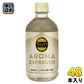 伊藤園 タリーズコーヒー アロマエスプレッソ ノンシュガーラテ 500ml ペットボトル 48本 (24本入×2 まとめ買い) コーヒー飲料 無糖 甘くない