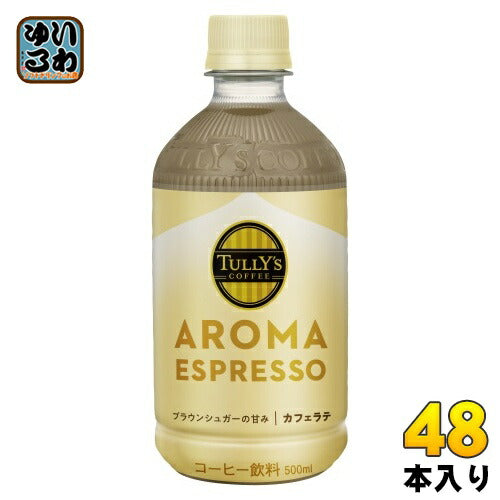 伊藤園 タリーズコーヒー アロマエスプレッソ カフェラテ 500ml ペットボトル 48本 (24本入×2 まとめ買い) コーヒー飲料 latte