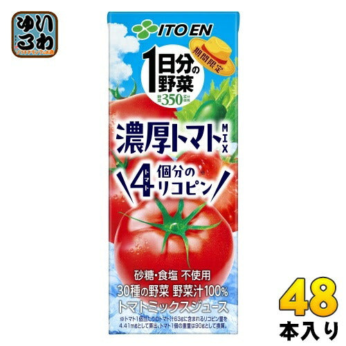 伊藤園 1日分の野菜 濃厚トマトmix 200ml 紙パック 48本 (24本入×2 まとめ買い) トマトミックスジュース 一日分 期間限定 食塩不使用