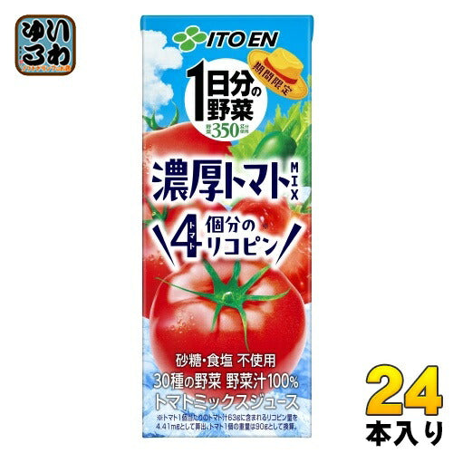 伊藤園 1日分の野菜 濃厚トマトmix 200ml 紙パック 24本入 トマトミックスジュース 一日分 期間限定 食塩不使用