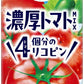 伊藤園 1日分の野菜 濃厚トマトmix 200ml 紙パック 48本 (24本入×2 まとめ買い) トマトミックスジュース 一日分 期間限定 食塩不使用