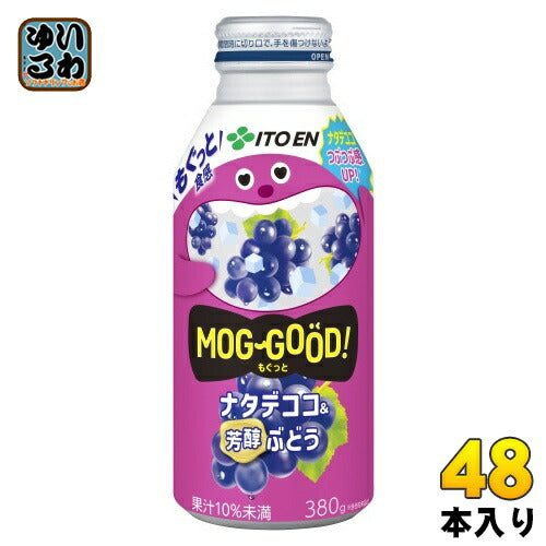 伊藤園 もぐっと ナタデココ&芳醇ぶどう 380g ボトル缶 48本 (24本入×2 まとめ買い) 果汁飲料 MOG GOOD