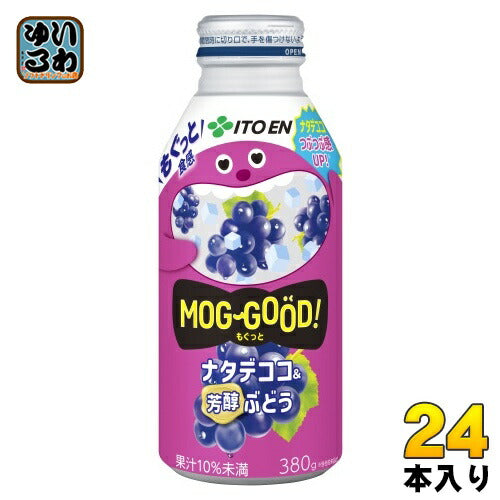 伊藤園 もぐっと ナタデココ&芳醇ぶどう 380g ボトル缶 24本入 果汁飲料 MOG GOOD