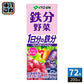 伊藤園 鉄分野菜 200ml 紙パック 72本 (24本入×3 まとめ買い) 1日分の鉄分 野菜ジュース 果汁ミックス 栄養機能食品