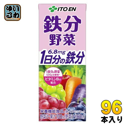 伊藤園 鉄分野菜 200ml 紙パック 96本 (24本入×4 まとめ買い) 野菜ジュース 果汁ミックス 栄養機能食品