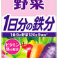 伊藤園 鉄分野菜 200ml 紙パック 72本 (24本入×3 まとめ買い) 1日分の鉄分 野菜ジュース 果汁ミックス 栄養機能食品