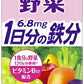 伊藤園 鉄分野菜 200ml 紙パック 48本 (24本入×2 まとめ買い) 野菜ジュース 果汁ミックス 栄養機能食品