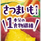 伊藤園 1日分の野菜 さつまいもミックス 200ml 紙パック 48本 (24本入×2 まとめ買い) 野菜ジュース Mix サツマイモ 期間限定