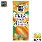 伊藤園 1日分の野菜 にんじんミックス 200ml 紙パック 24本入 野菜ジュース Mix 人参 期間限定 しょうが