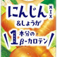 伊藤園 1日分の野菜 にんじんミックス 200ml 紙パック 24本入 野菜ジュース Mix 人参 期間限定 しょうが