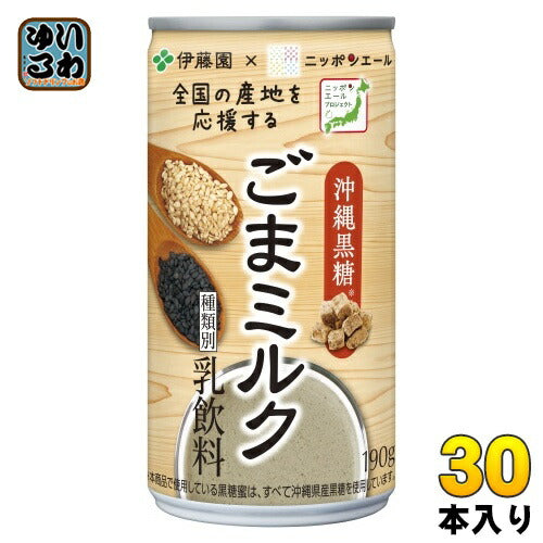 伊藤園 ニッポンエール ごまミルク 沖縄黒糖 190g 缶 30本入 乳飲料 飲みきりサイズ 胡麻ミルク
