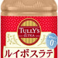 伊藤園 タリーズアンドティー ルイボスラテ ホット 480ml ペットボトル 48本 (24本入×2 まとめ買い) ノンカフェイン デカフェ HOT カフェインゼロ
