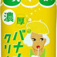 伊藤園 喫茶店の濃厚バナナクリームソーダ 480ml ペットボトル 48本 (24本入×2 まとめ買い) 炭酸飲料 昭和 レトロ バナナ 濃厚