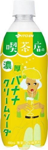 伊藤園 喫茶店の濃厚バナナクリームソーダ 480ml ペットボトル 48本 (24本入×2 まとめ買い) 炭酸飲料 昭和 レトロ バナナ 濃厚