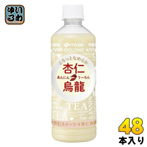 伊藤園 杏仁烏龍 480ml ペットボトル 48本 (24本入×2 まとめ買い) お茶 ウーロン茶 あんにんうーろん