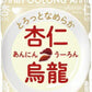 伊藤園 杏仁烏龍 480ml ペットボトル 48本 (24本入×2 まとめ買い) お茶 ウーロン茶 あんにんうーろん