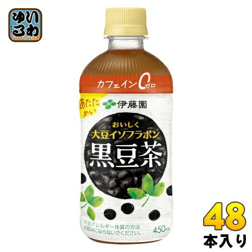 伊藤園 おいしく大豆イソフラボン 黒豆茶 ホット 450ml ペットボトル 48本 (24本入×2 まとめ買い) ノンカフェイン 黒豆 カロリーゼロ HOT