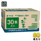 伊藤園 お～いお茶 緑茶 大谷選手限定ボトル 460ml ペットボトル 60本 (30本入×2 まとめ買い) おーい 緑茶 お茶 数量限定 限定出荷