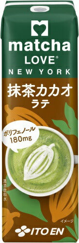 伊藤園 matcha LOVE NEW YORK 抹茶カカオラテ 240ml 紙パック 48本 (24本入×2 まとめ買い) 抹茶 ラブ ニューヨーク まっちゃ らぶ ポリフェノール