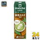 伊藤園 matcha LOVE NEW YORK 抹茶カカオラテ 240ml 紙パック 24本入 抹茶 ラブ ニューヨーク まっちゃ らぶ ポリフェノール